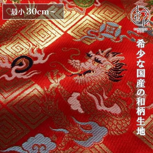雷文菱に珠持龍