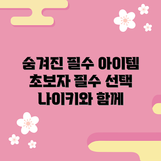 나이키스윔쇼츠, 수영복 추천, 남성 수영 패션, 초보자 swimwear, 여름 스포츠웨어