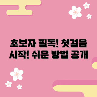 까막장, 초보자 까막장, 까막장 시작법, 까막장 팁, 간편한 까막장 방법