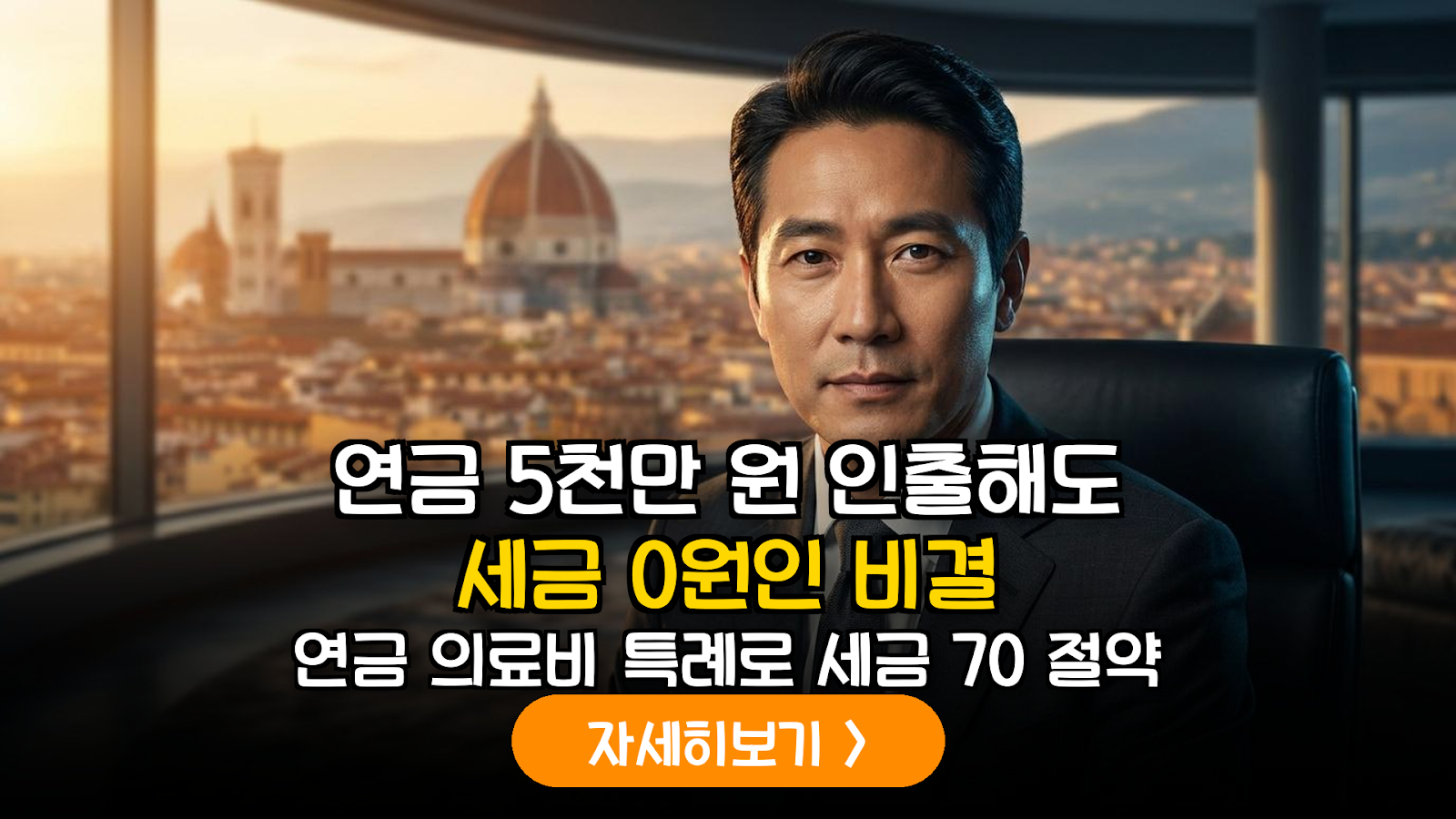 2026 사적연금 의료비 인출 특례 가이드