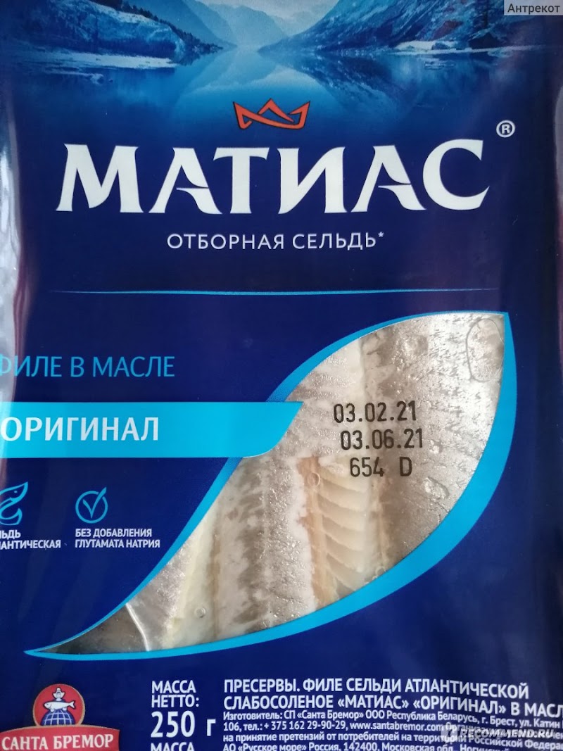 Филе сельди диликат."Матиас" оригин. в масле 250гр