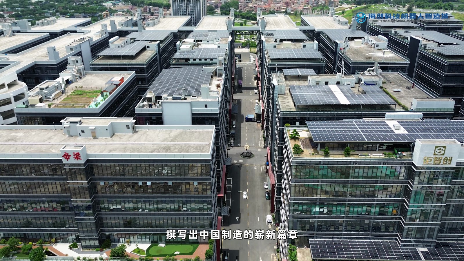 海創科技機械人智造城 screenshot 24