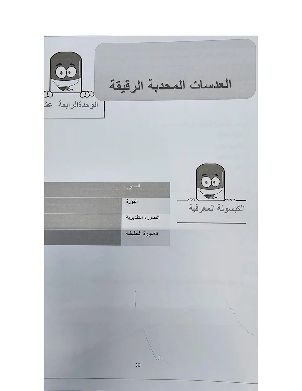 صورة الغلاف