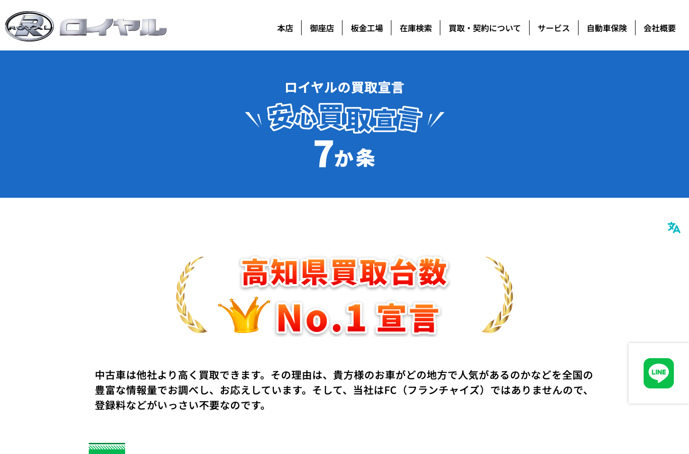 ロイヤル公式サイト