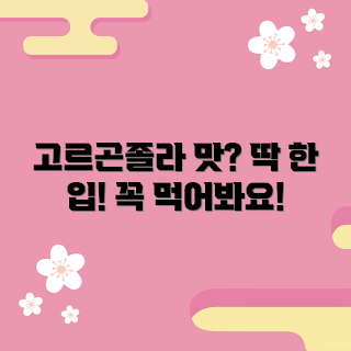 빕스고르곤졸라 추천, 가을 추천 메뉴, 2023 맛집, 인기 디쉬, 치즈 요리