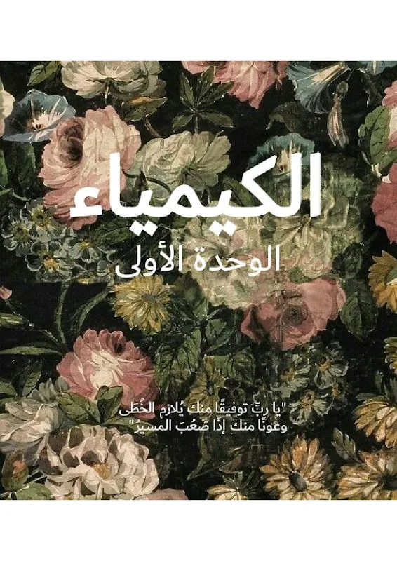 صورة الغلاف