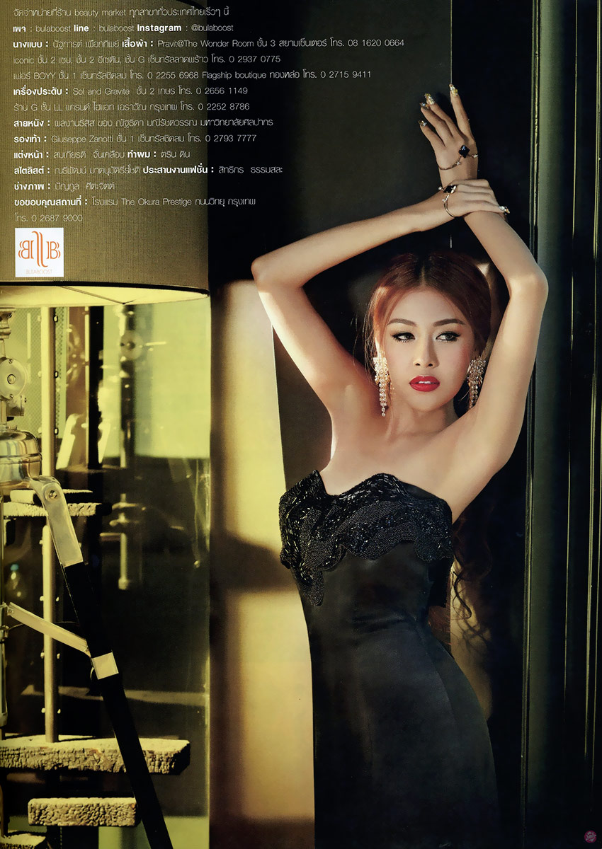  เปรียว 714 : นัฐการต์ เผือกทิพย์  
