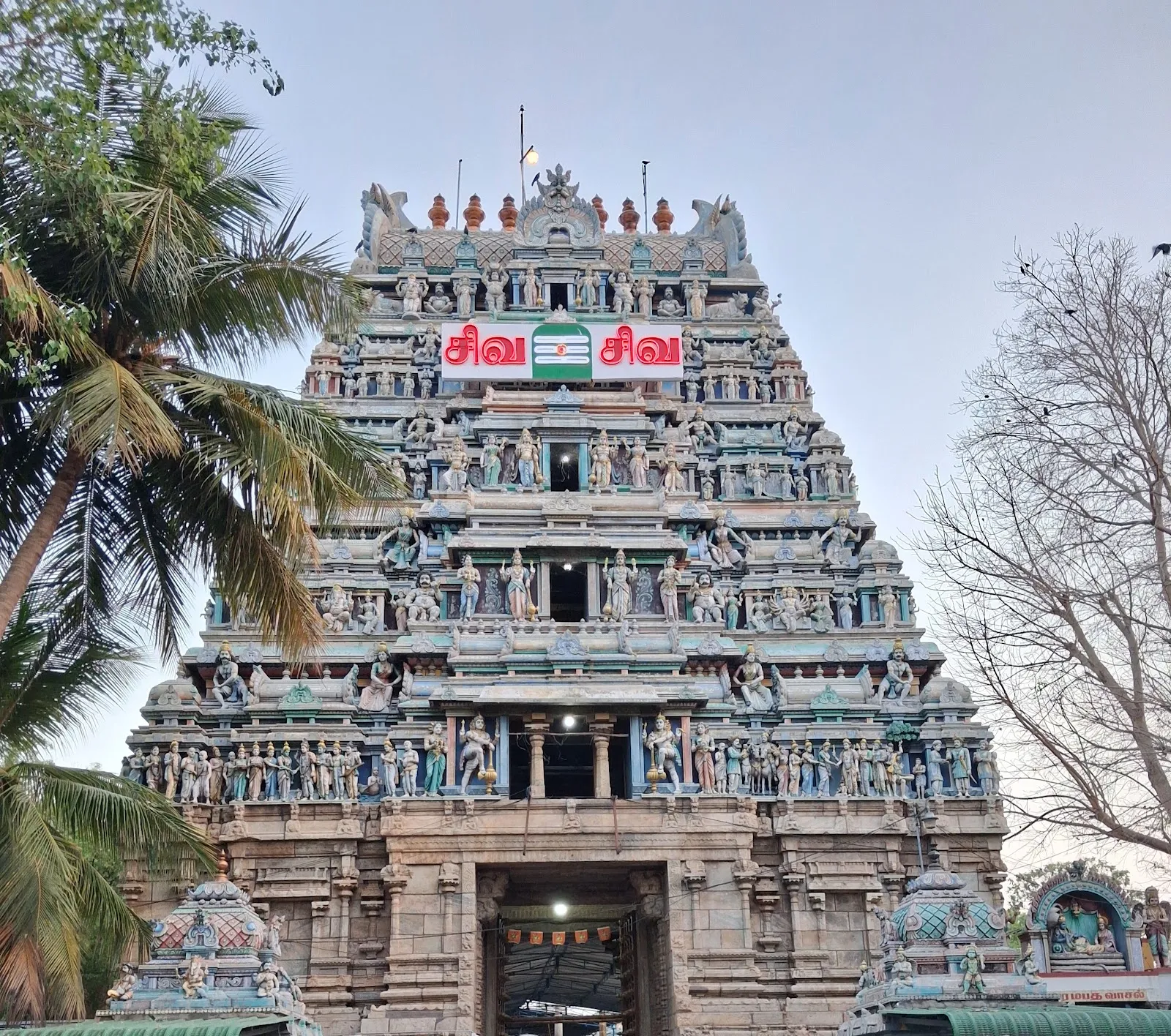 Bhavani Sangameshwarar Temple