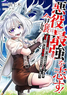 The Villainess Aims to Crush Her Death Flags by Becoming the Strongest Adventurer
