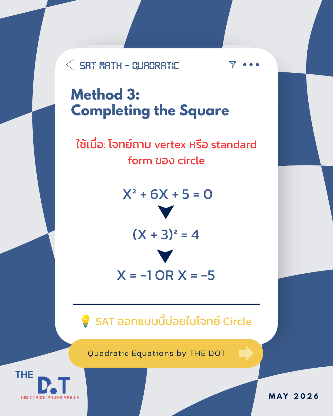Quadratic สไลด์ 5/6