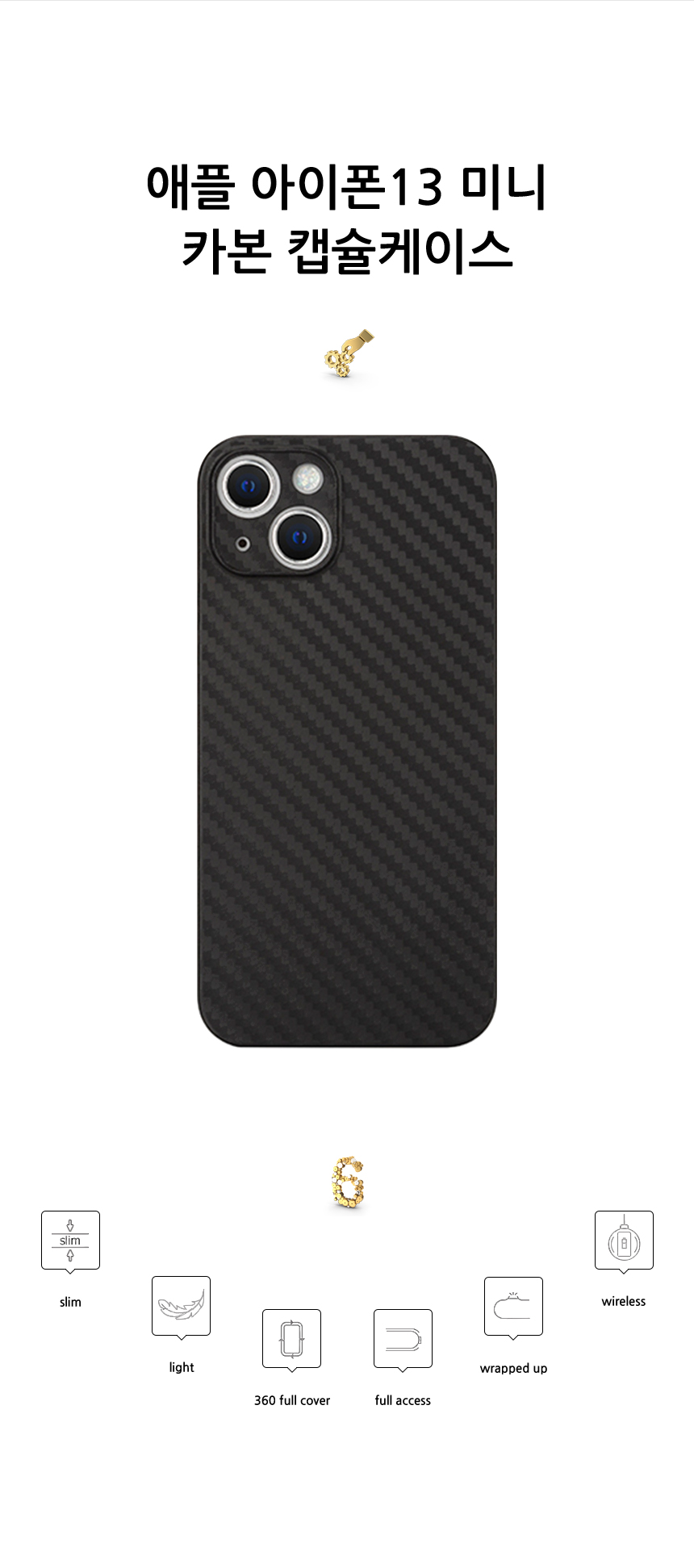 realook iphone13 mini carbon capsule case