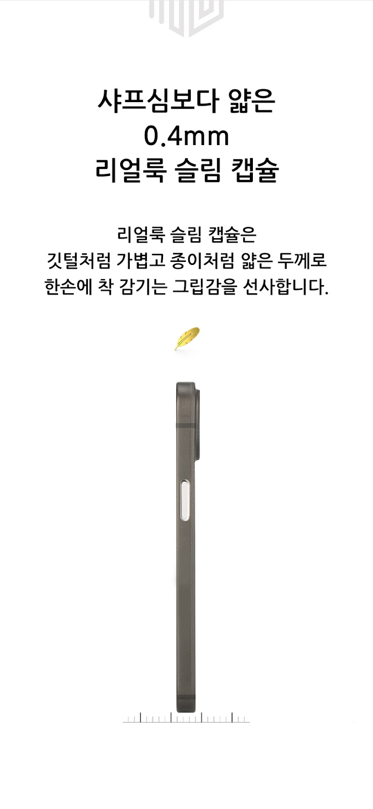 realook iphone12 slim capsule case