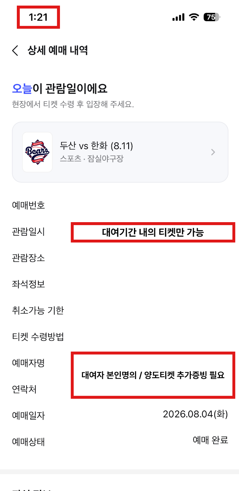 티켓 예시 2