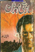 Saazishi Mehrabaan Inspector Jamshed Series by Ishtiaq Ahmed PDF