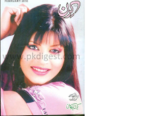 Kiran Digest February 2010 Download PDF