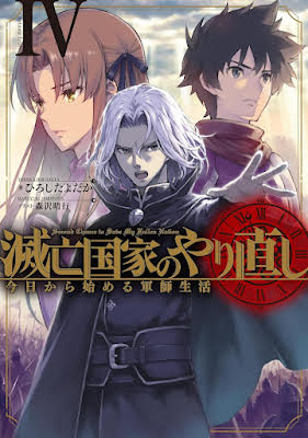 Redo of a Fallen Nation: The Rise of a Strategist