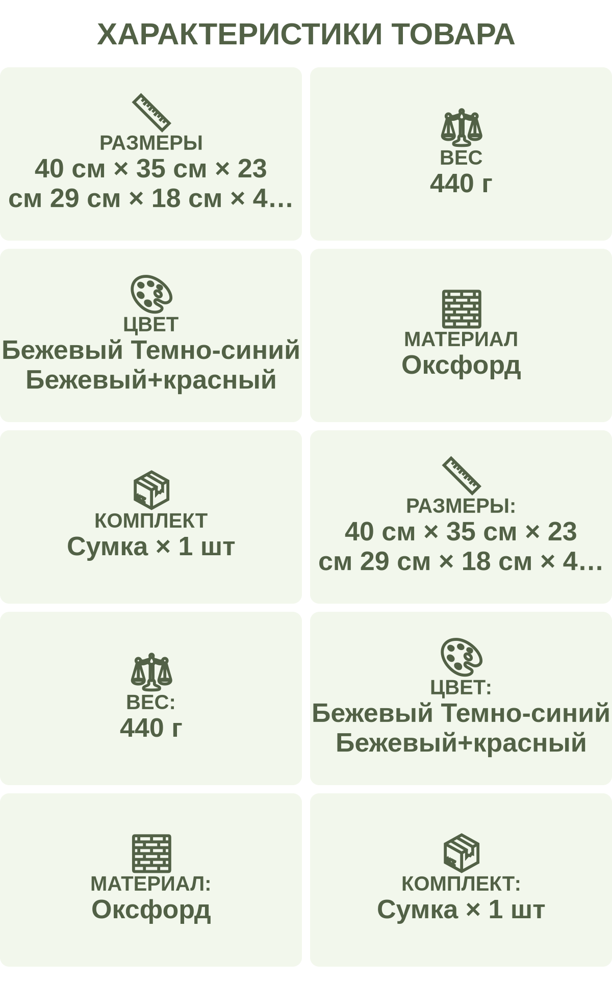 Характеристики товара: Размеры — 40 см × 35 см × 23 см 29 см × 18 см × 4 см; Вес — 440 г; Цвет — Бежевый Темно-синий Бежевый+красный; Материал — Оксфорд; Комплект — Сумка × 1 шт; Размеры: — 40 см × 35 см × 23 см 29 см × 18 см × 4 см; Вес: — 440 г; Цвет: — Бежевый Темно-синий Бежевый+красный; Материал: — Оксфорд; Комплект: — Сумка × 1 шт