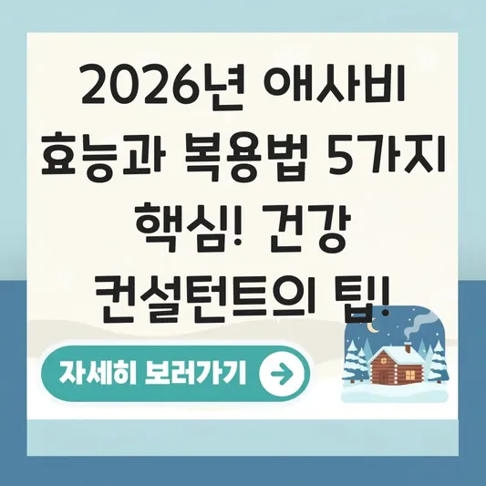 애플 사이다 비네거 애사비 효능 및 올바른 복용법 대표 이미지