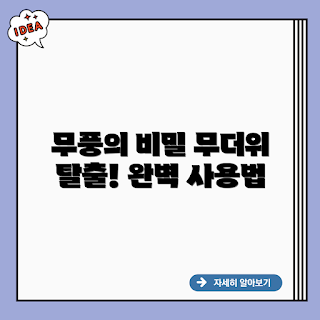 시원한 삼성전자, 17평 무풍, 여름 냉방, 에어컨 추천, 2023 무풍 모델