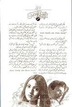 Yeh Na Thi Hamari Qismat by Rao Sumera Ayaz Download