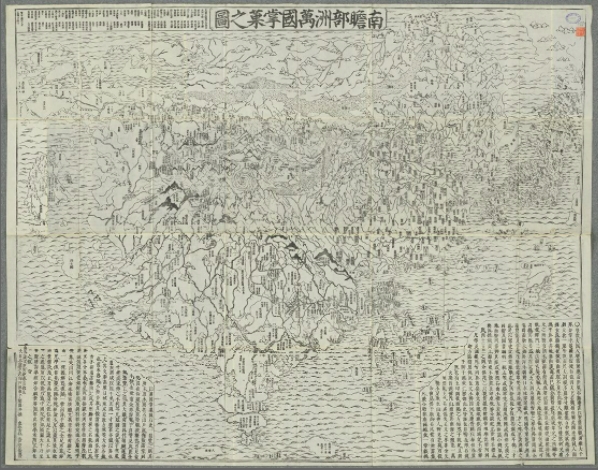 1710_南瞻部州萬國掌菓之圖