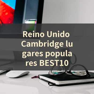 Reino Unido Cambridge lugares populares BEST10 썸네일
