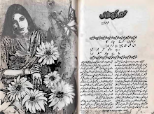 Mohabbaton ki chaon mein by Ghazala Aziz Download