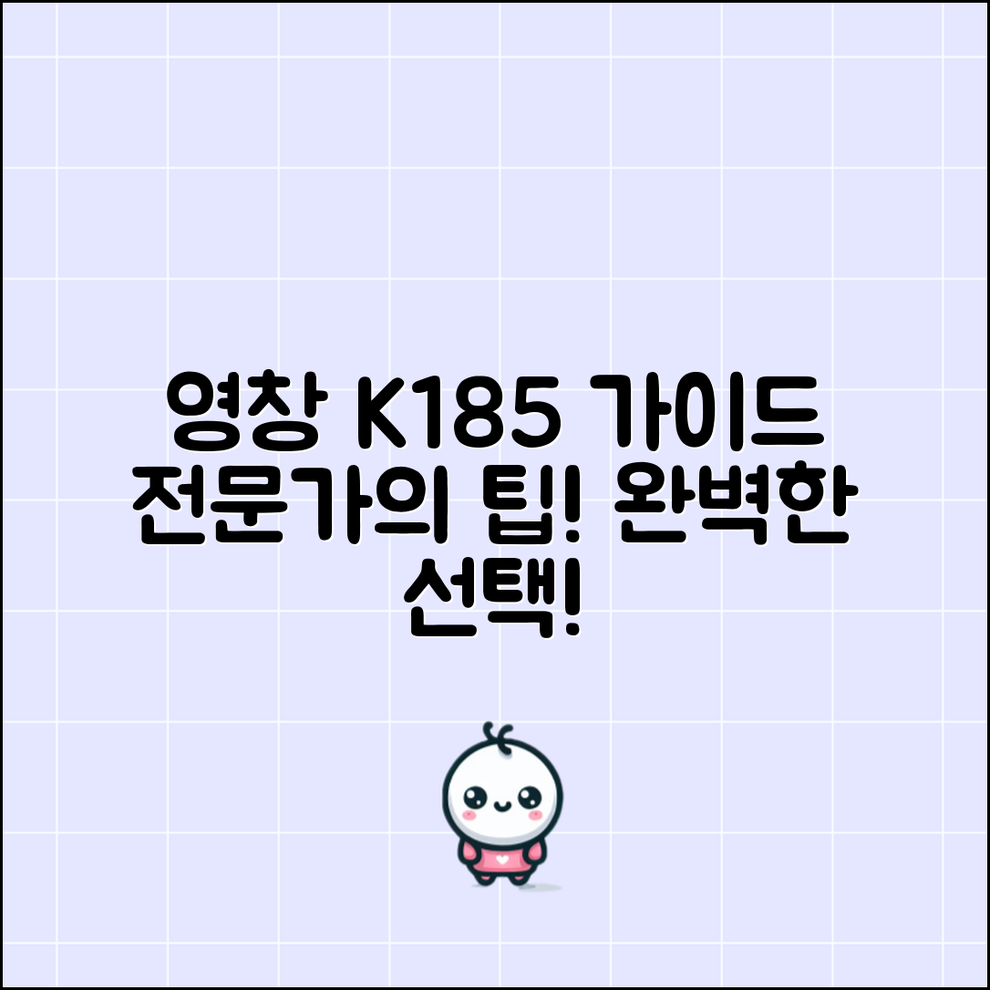 영창그랜드피아노K185 완벽 가이드