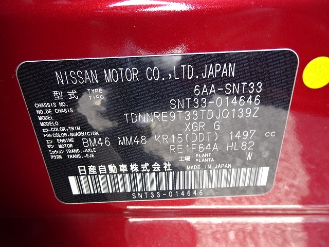 Nissan X-Trail