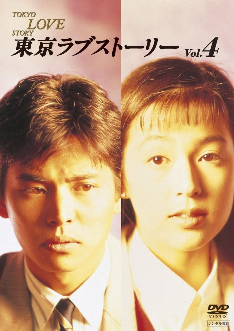 Tokyo Rabusutori