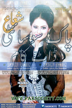 Shuaa Digest February 2016 Download PDF