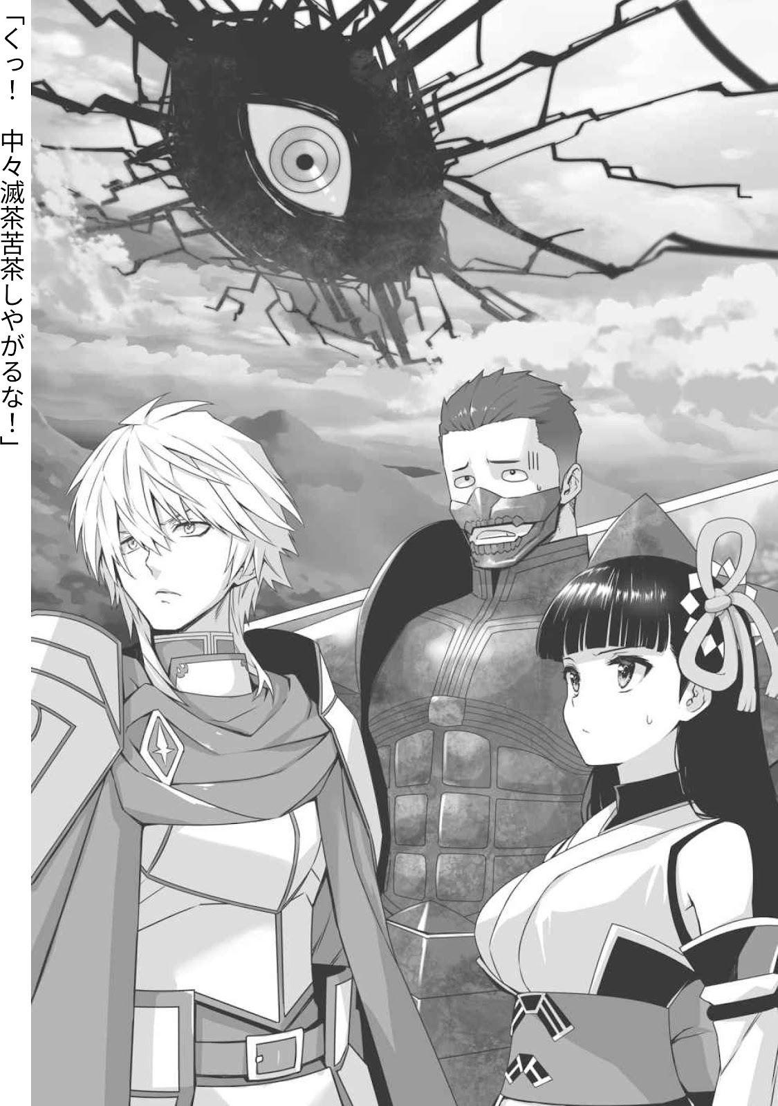 Bofuri 15_127
