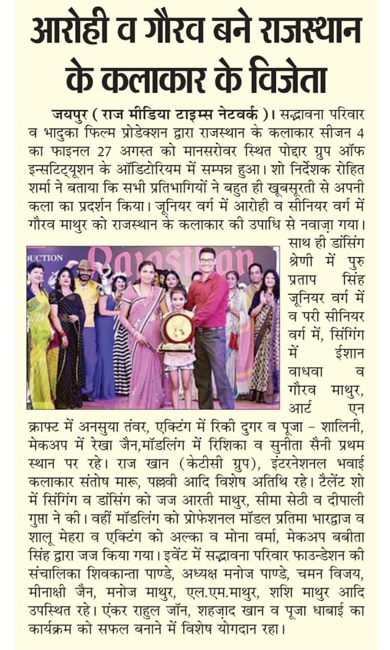 Awards & Recognition