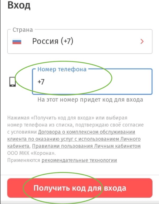 Инструкция Золотая Корона 2