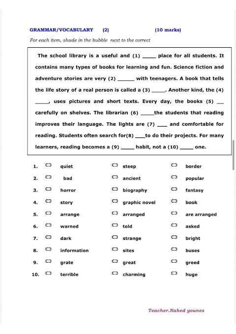 تمارين شاملة في قواعد اللغة - إنجليزي الصف 7 الفصل 2