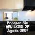 프 prosper 식스 빌딩 2F 나고야 후기! 비대면 예약 꿀팁