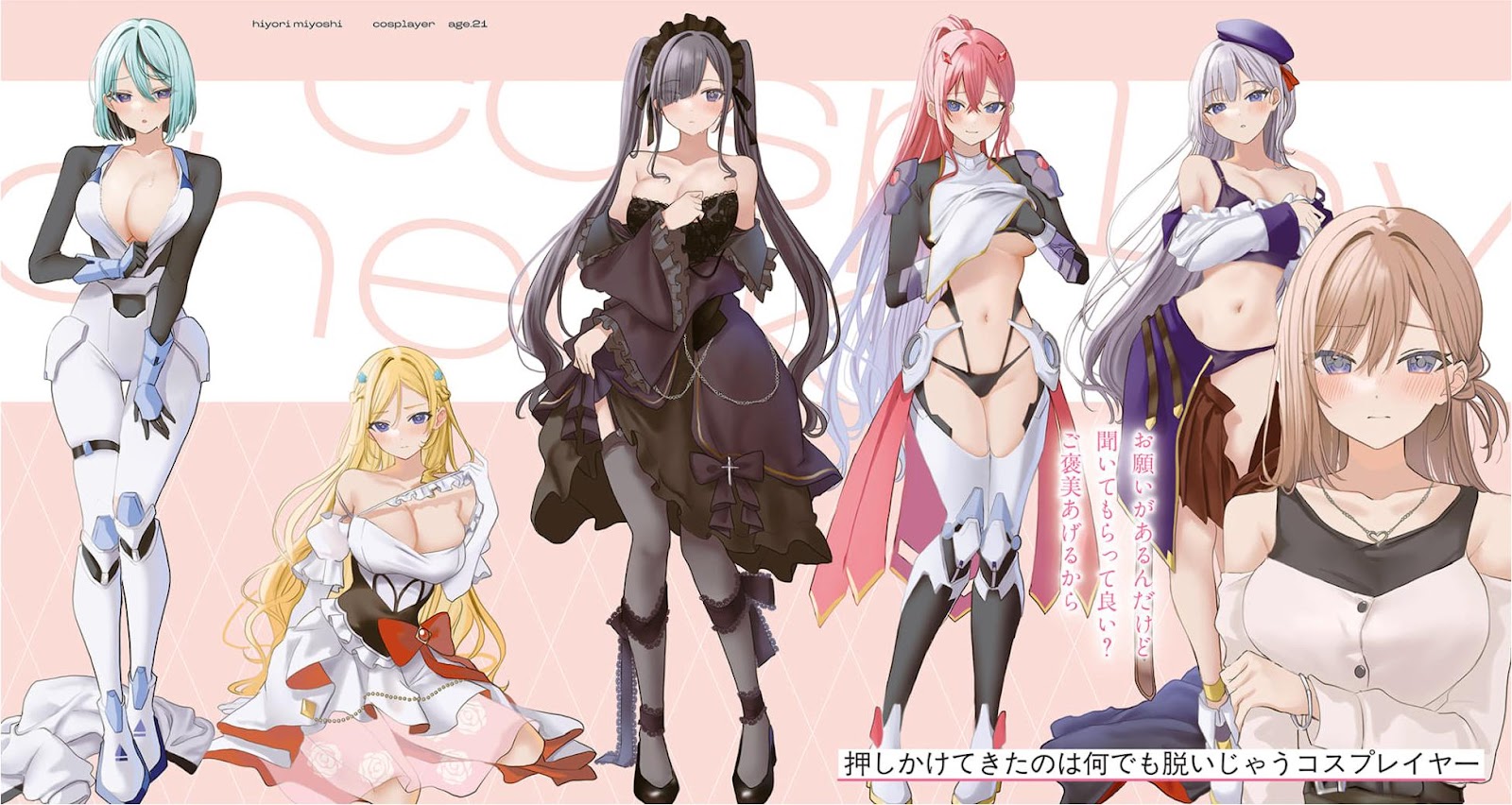 Kono Cosplay Onee-San Wa Boku Senyo Rashii 1_006