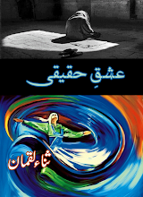 Ishq E Haqiqi by Sana Luqman Download