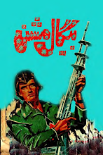 Baigal Mission Khas Number by Ishtiaq Ahmed PDF