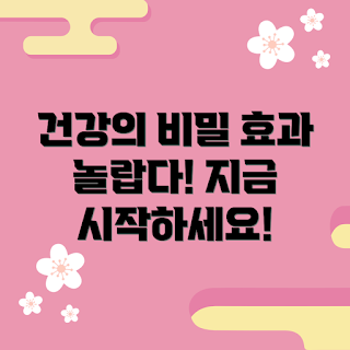 천수무, 건강 효과, 자연 치료, 영양 성분, 건강 식품