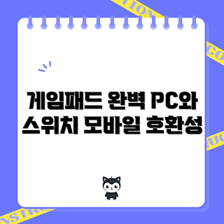 GW01 게임패드, 무선 gw01, 컨트롤러 추천, PC 게임패드, 스마트폰 게임패드