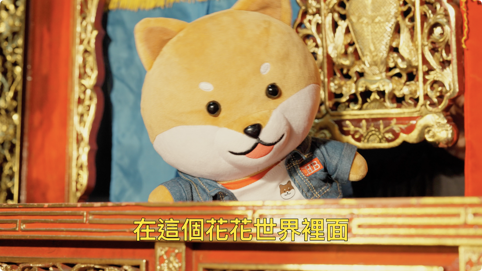 布袋戲柴寶的防詐大冒險 project cover