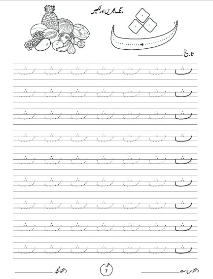 Kids Class Pre School 1 : Work Book