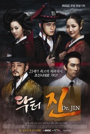 타임슬립 닥터 진