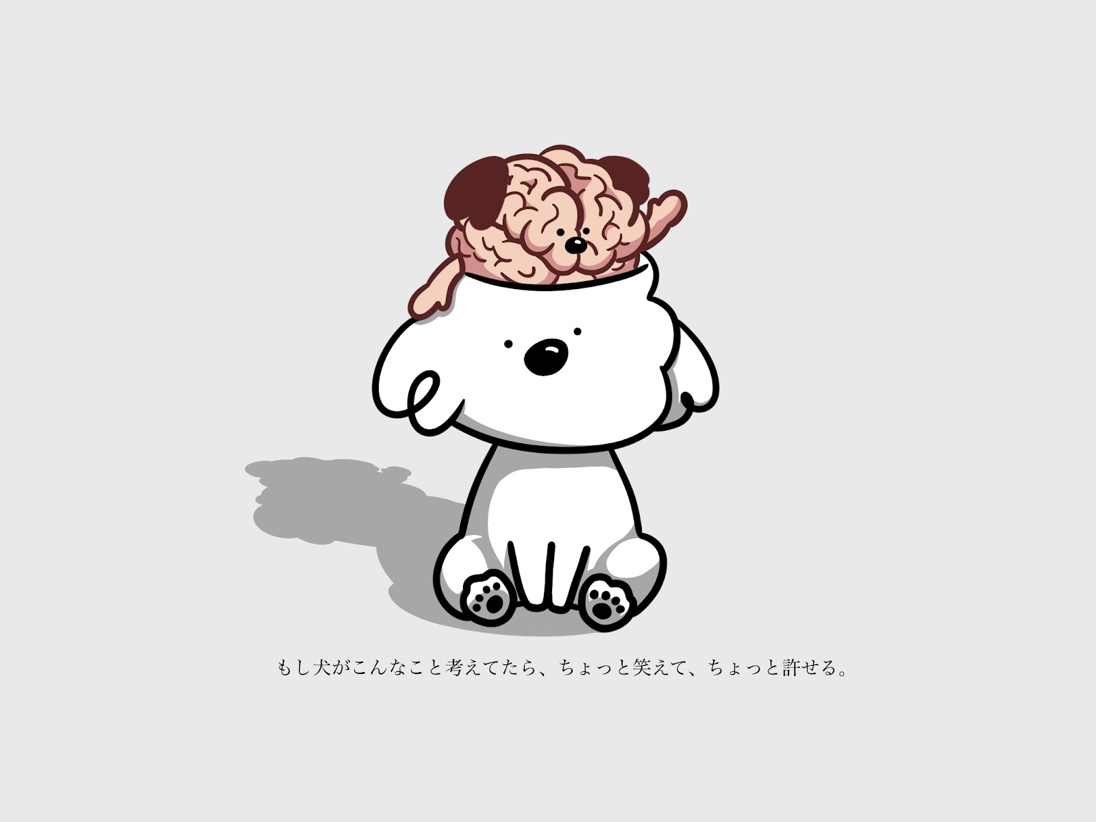 犬の不可解行動に対する「肯定的誤読」の提案
―脳の可視化によるアニメーション制作―