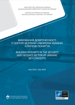 Обкладинка посібника