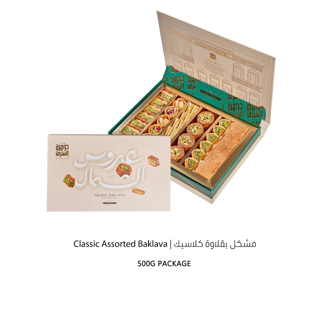 Jawhart Alsharq Baklava Classic 12x500G