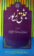 Jannati Zewar by Allama Abdul Mustafa Azmi PDF