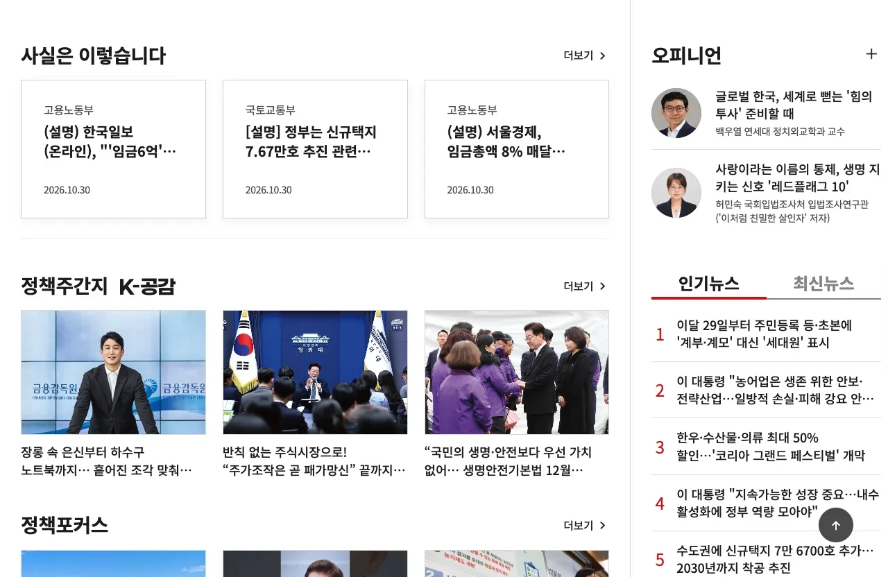 대한민국 정책브리핑 누리집의 인천 청년문화예술패스 추가 발급 마감 안내 화면