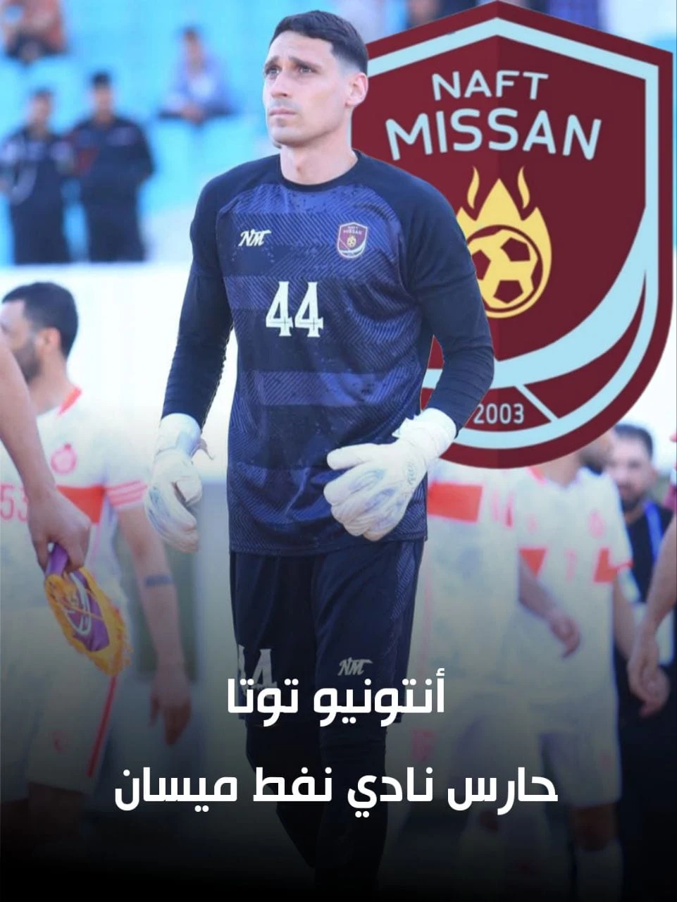 أنتونيو توتا